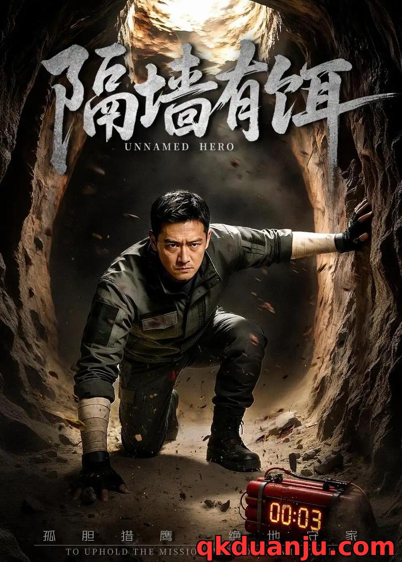 短剧 隔墙有饵（52集全）AI短剧